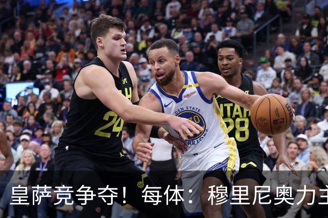 皇萨竞争夺！每体：穆里尼奥力主签B席，球员暂停与巴萨马竞谈判